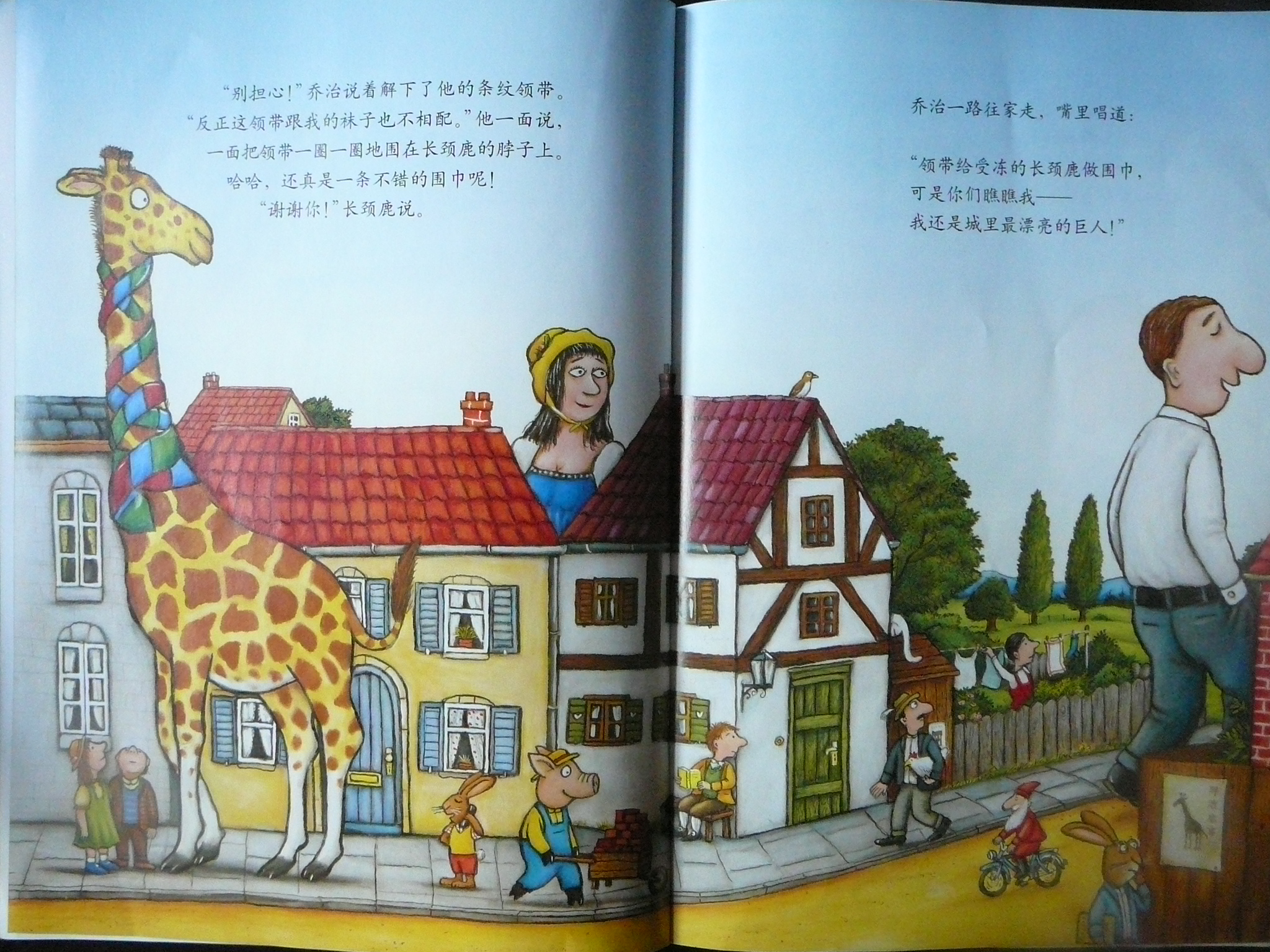 城里最漂亮的巨人 (07),绘本,绘本故事,绘本阅读,故事书,童书,图画书,课外阅读